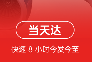 鸡西机场快运航空货运公司【机场