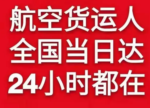 鸡西机场快运货物、航空货运:物流行业各岗位招聘