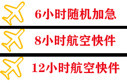 鸡西机场快运快递公司,专业空运当天件
